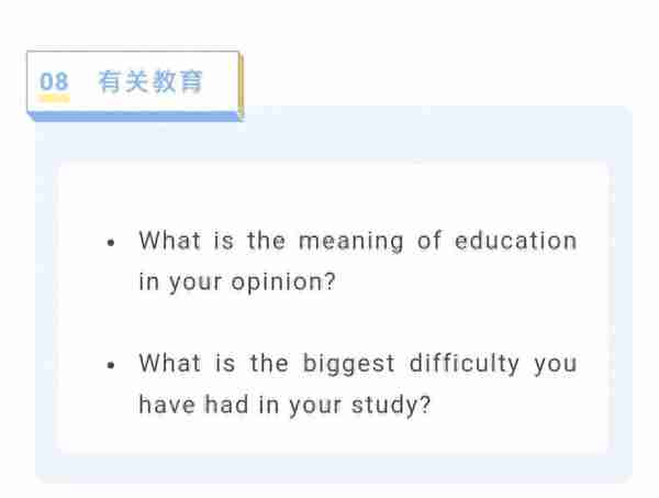 研究生复试英语口语考什么？记住这一些，保证你过关