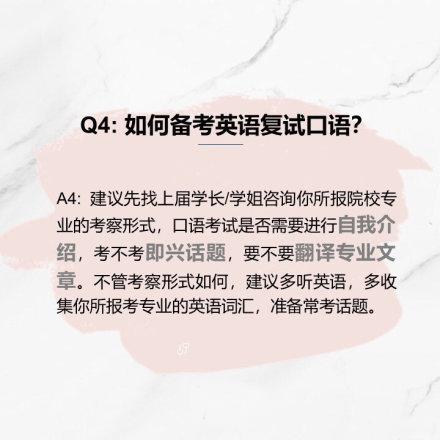 考研复试听力口语怎么考？看完下面这7大问题，你就清楚了