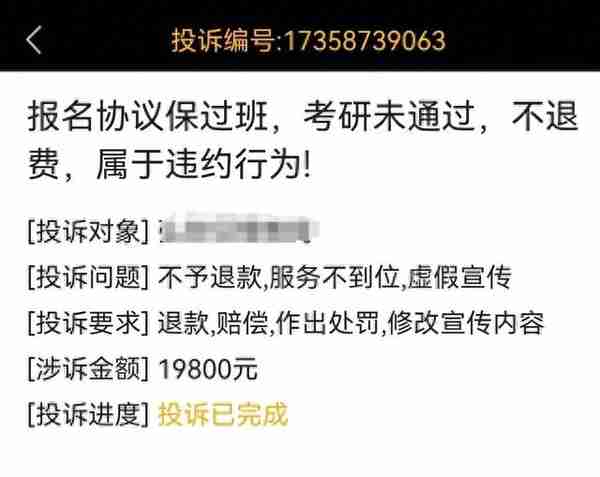 “只要交六万五，就一定有学上”丨考研调剂保录骗局，“天价保过”或涉嫌犯罪