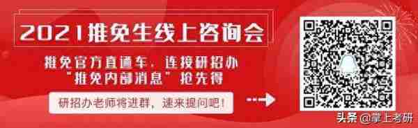 线上复试定了，笔试怎么考？回应来啦！附线下复试高校汇总！