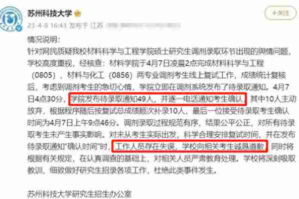 继苏科大玩脱以后，苏州大学更是离谱，考生命运仅由3分钟决定？