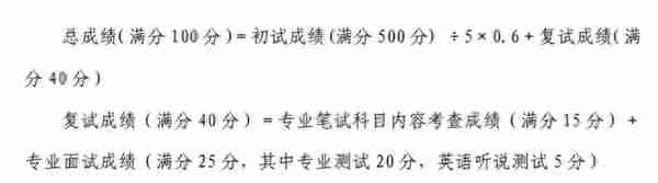 更新完毕！山东这五所高校终于出复试方案啦