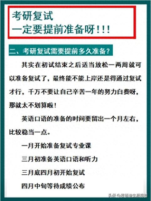 这5所院校考研复试几乎不刷人！ 我知道有很多准备考...