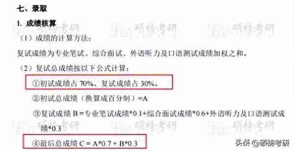 复试不咋刷人的友好院校