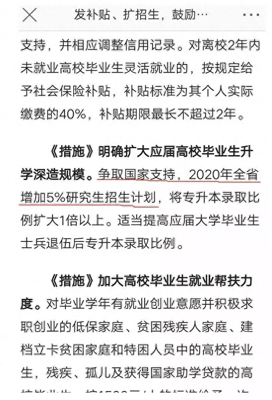 34所“985高校”历年考研复试线汇总！多少分才能进复试？