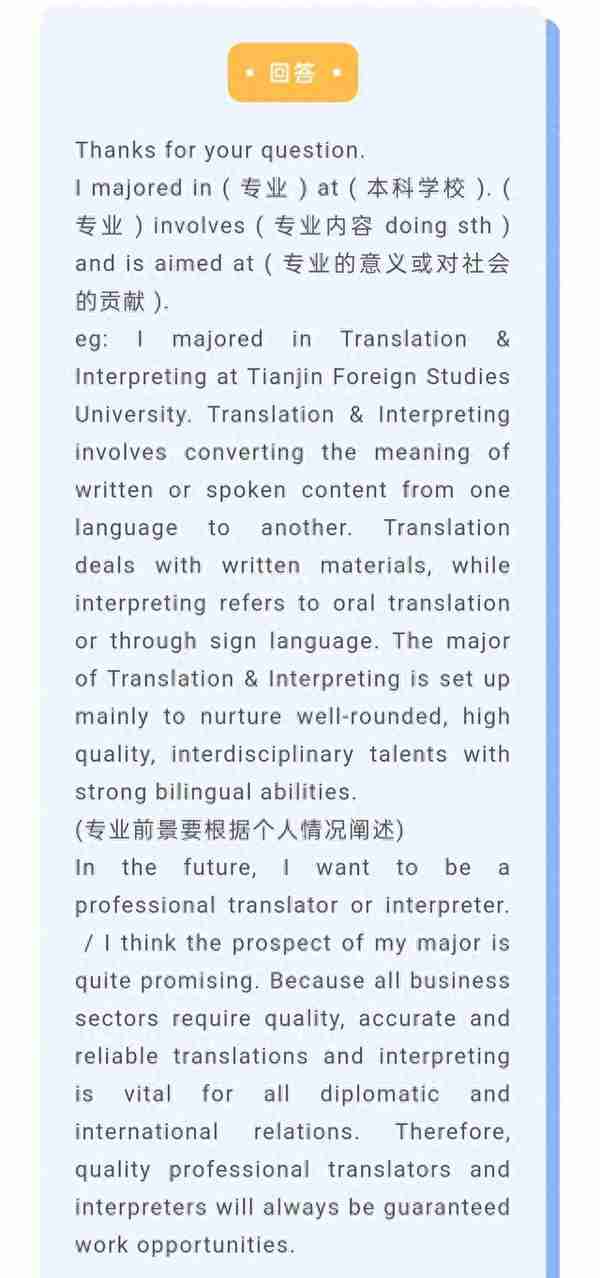 研究生复试英语口语考什么？记住这一些，保证你过关