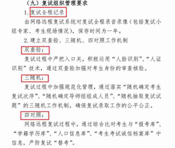 34所院校已经有一半公布了复试线！最早17号复试