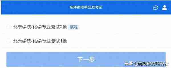 研考复试时，手把手教你使用学信网远程面试系统