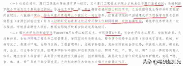 福州大学考研数据信息：去年一志愿刷掉2w人，仅五分之一的成功率