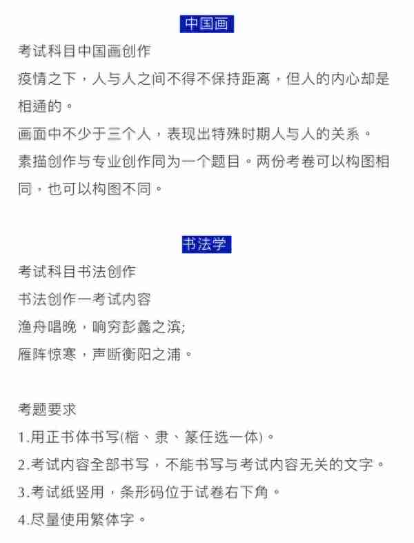 九大美院校考大"撞车"！学校紧急调整考试时间，艺考生有福啦