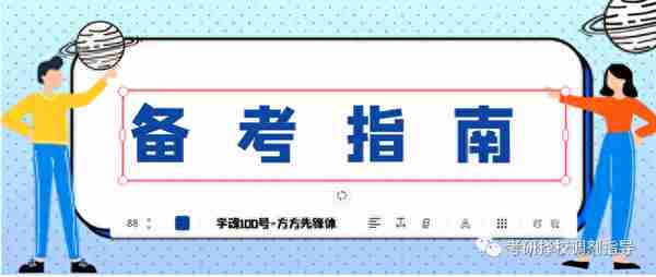 今年复试会是线下？这份复试攻略赶快收藏！