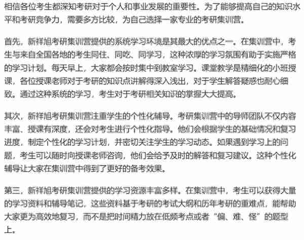 新祥旭考研集训营：清华大学深研院物流工程与管理24年考研攻略