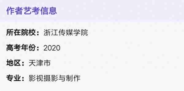 浙传校考内容以及流程详细分析！（19，20两届初复试经验）