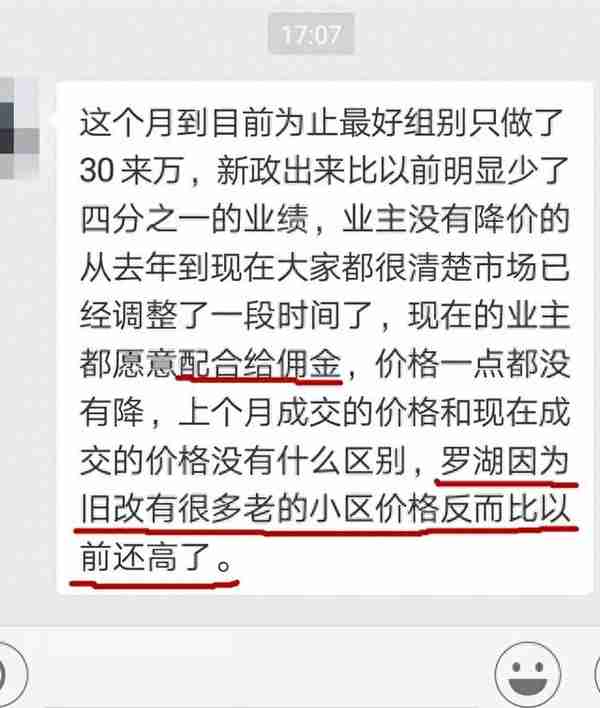 跌跌跌！深圳新政满月各区房价跌幅表+50个真实成交案例