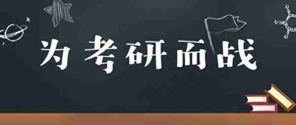 学术圈怪现象——考研面试，考生究竟该如何表现，导师才满意？