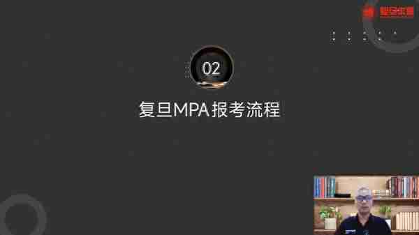 复旦MPA-公共管理硕士报考指南，项目优势、专业方向、复试情况