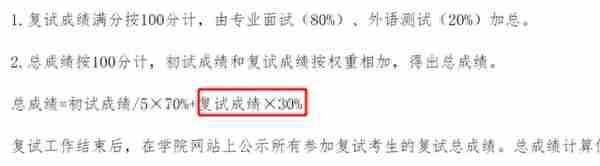 考研初试占比70%的神仙高校合集，有你的目标学校吗？