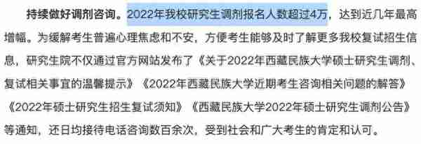 最高分447！今年的考研复试，真神仙打架