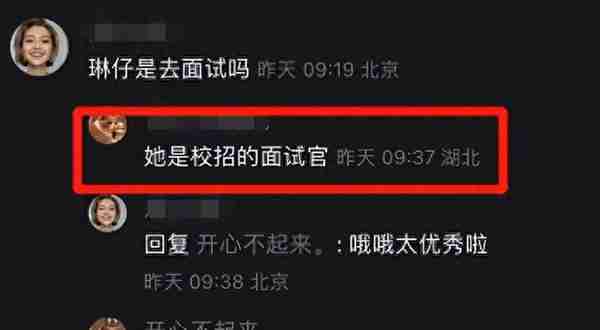 复旦校花冯琳成为校招面试官，为东方卫视选拔人才，实力才华兼备