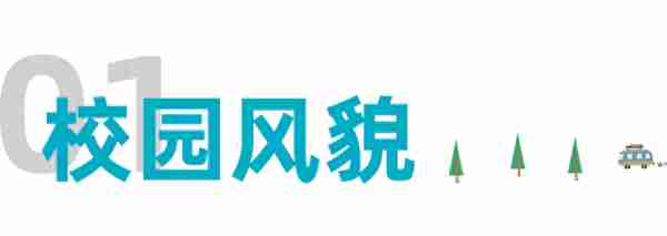 【研途风景】遇见杭师、遇见你 —— 杭州师范大学日语MTI浮光掠影