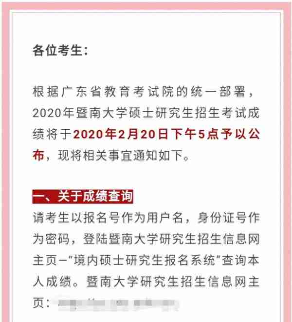 当四六级成绩，撞上考研成绩时，如果只有一个过，你会选哪个？