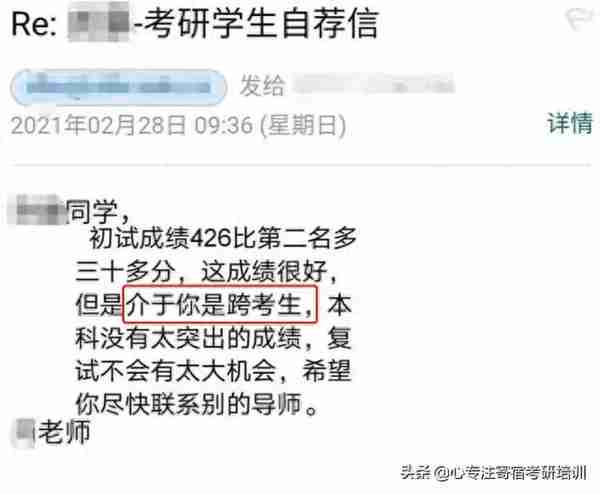 跨考426分调剂被拒？跨专业的考研人最好清！醒！点