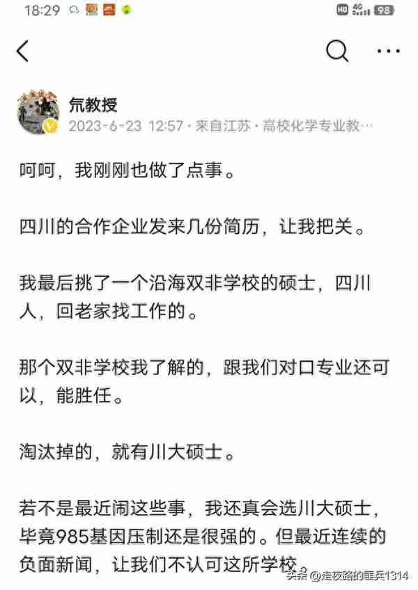 此校的后续影响来了！重庆大学教授拒录，浙大教授不认可该校生