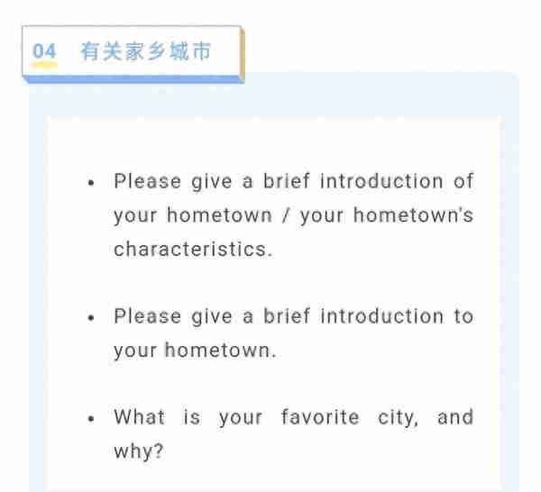 研究生复试英语口语考什么？记住这一些，保证你过关