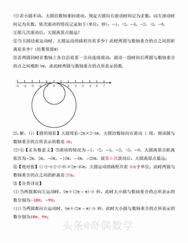 2023年陕西西安JDFZ小升初数学复试题及逐题解答