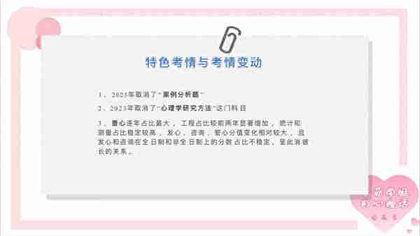 【心理学考研院校全解】浙江大学应用心理专硕！#心理学