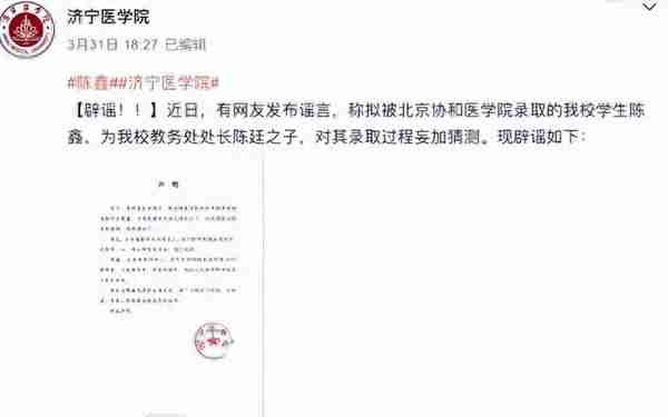 协和医院考研复试331分逆袭390分，考生被质疑“拼爹”，后续来了