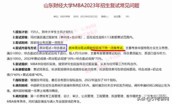 确定线下复试，多校官宣！2023考研预调剂信息更新！