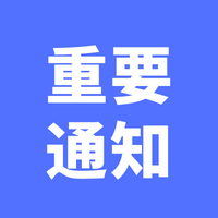 新区法院 公安局 消防救援支队招聘工作人员笔试成绩及资格复审通知