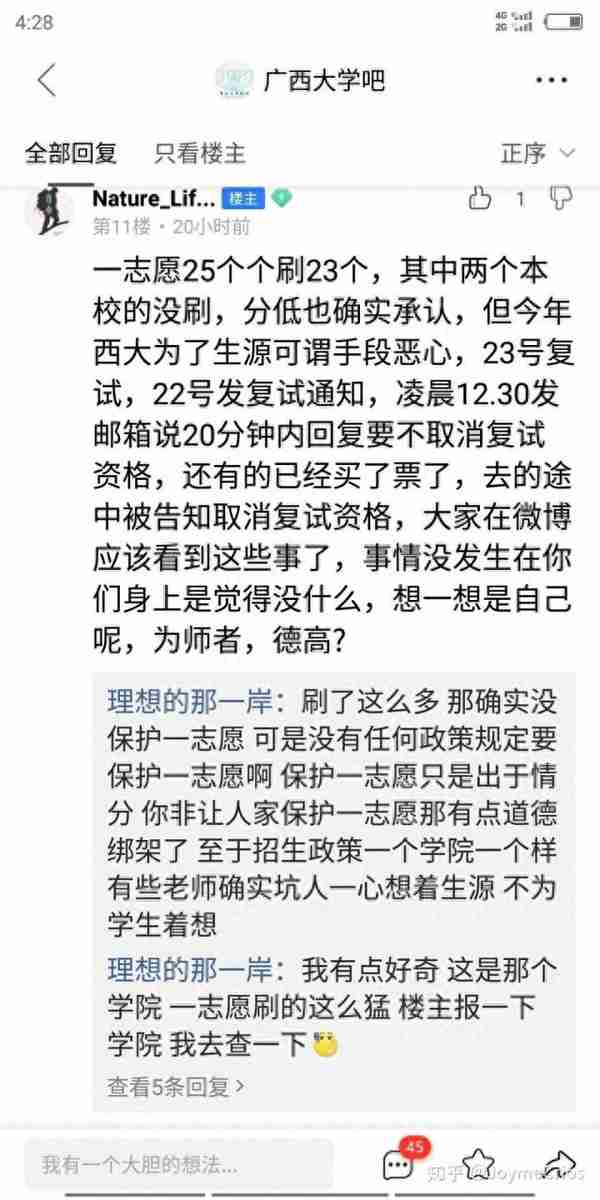 考研院校的这些秘密你知道吗？这几所院校在考研届名气不太好