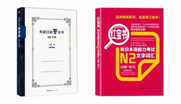 考研二外选日语如何将优势最大化？日语203备考经验你一定需要！