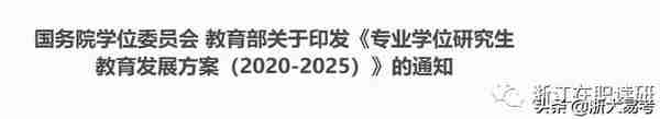 2021浙大MBA复试分数线预测：总分线185会不会涨？