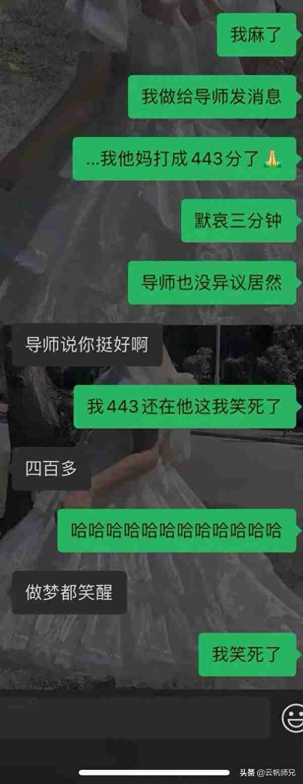 还不学习？国家线公布第3天就开始复试了