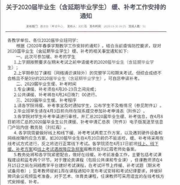 又有2所院校公布复试线时间！浙工大材料学院扩招增幅50%以上