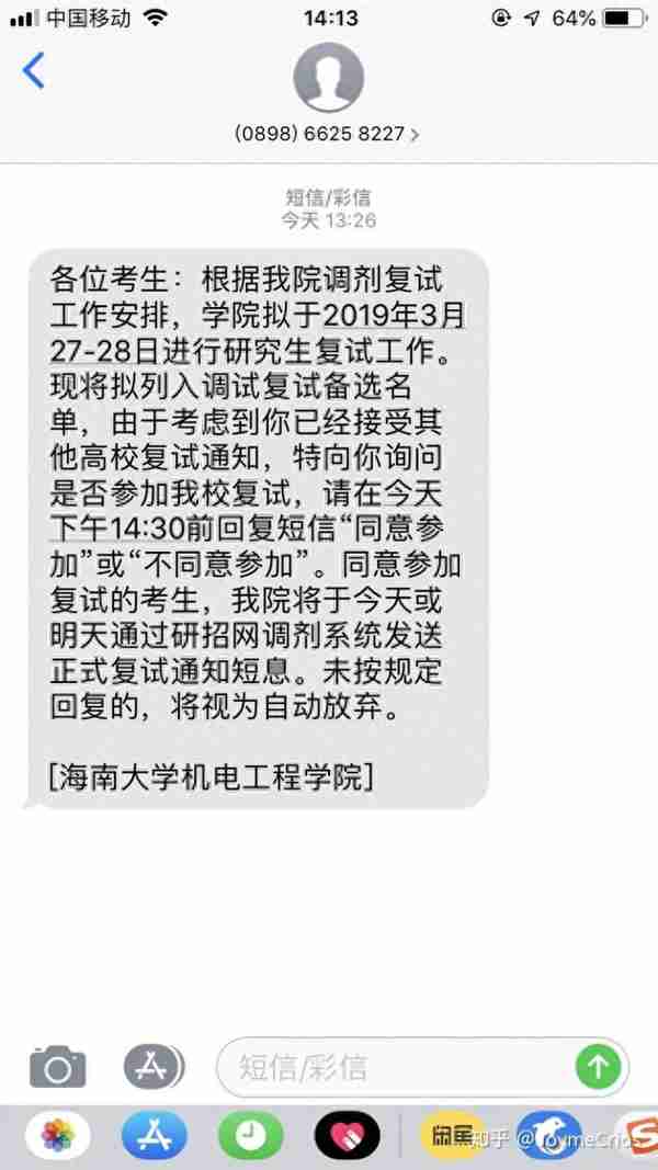 考研院校的这些秘密你知道吗？这几所院校在考研届名气不太好