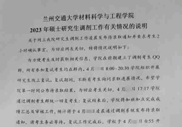 苏大“极限三分钟”惹争议，校方下场回应，评论区全是人间清醒