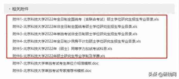 初试不是终点，这些院校已经公布了复试信息，复试占比60%？