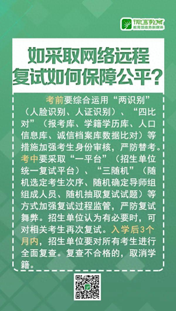 重要！2020年研考国家线已出！复试如何安排？8张大图告诉你