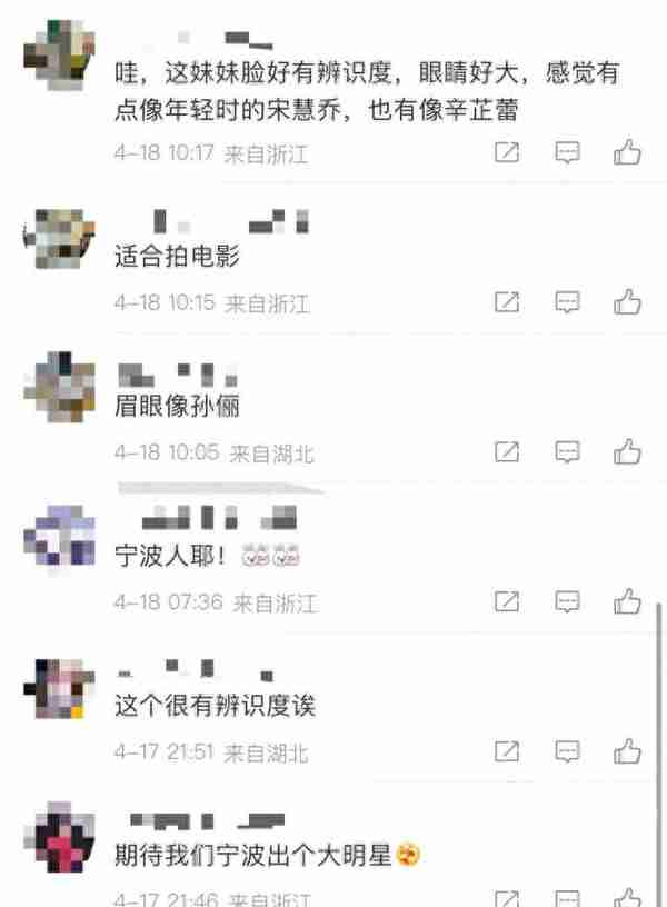 宁波姑娘拿下中戏校考女生第一名！网友：好漂亮，而且是有特色的漂亮！