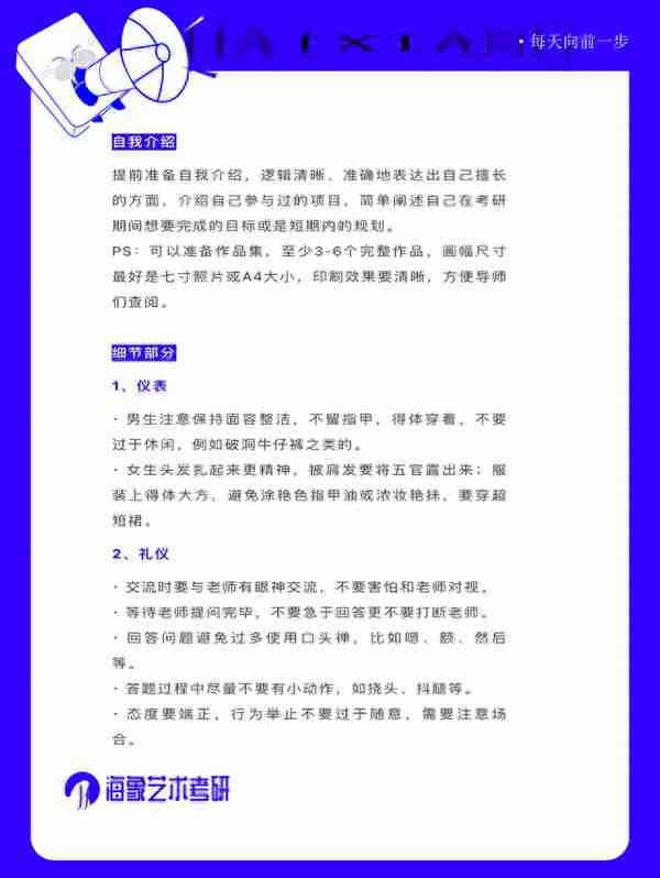 注意查收！关于考研的复试技巧and注意事项！