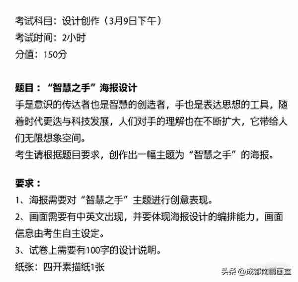 【校考资讯】：2022年九大美院校考真题汇总！