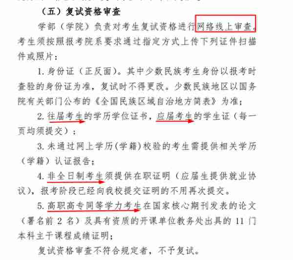 34所院校已经有一半公布了复试线！最早17号复试