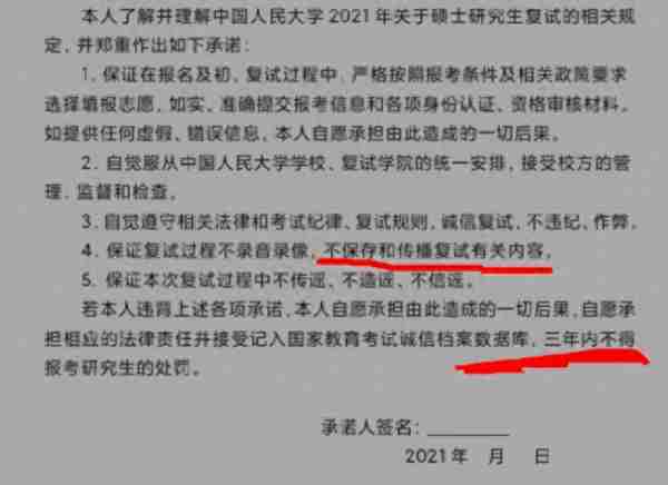 考研初试415分专业第一，复试成绩却被取消，只因发了条朋友圈？