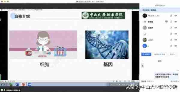 中大新华药学院举行考研经验分享在线交流会