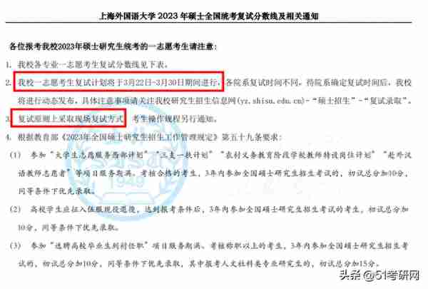 又一批院校复试名单出了！58所院校复试线公布！大批调剂信息更新