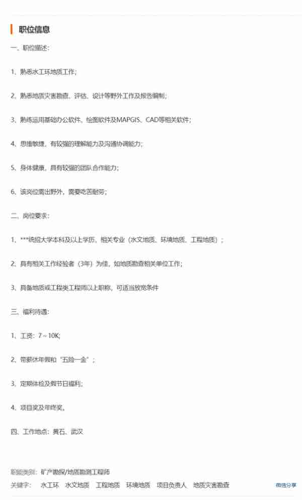 育才365专业讲解：地下水科学工程、水文水资源工程、土地资源